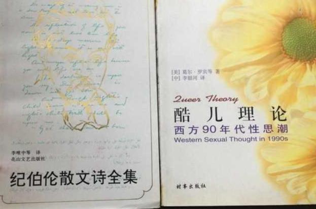 酷儿理论