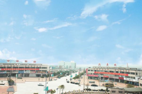 西南鞋材交易中心