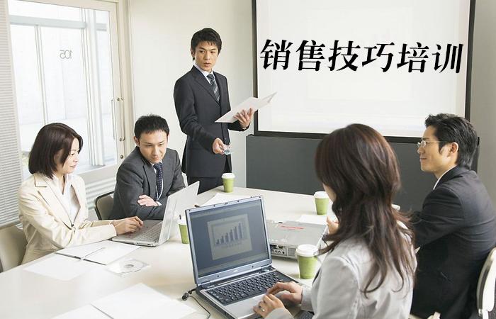 销售技巧