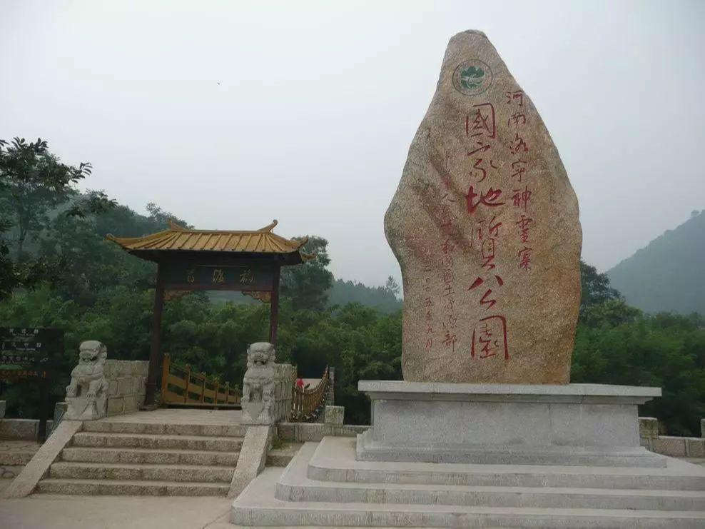 神灵寨国家森林公园