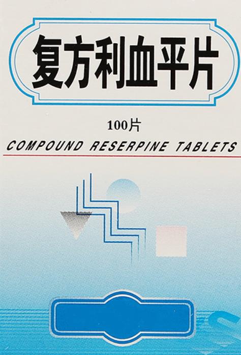 复方利血平片