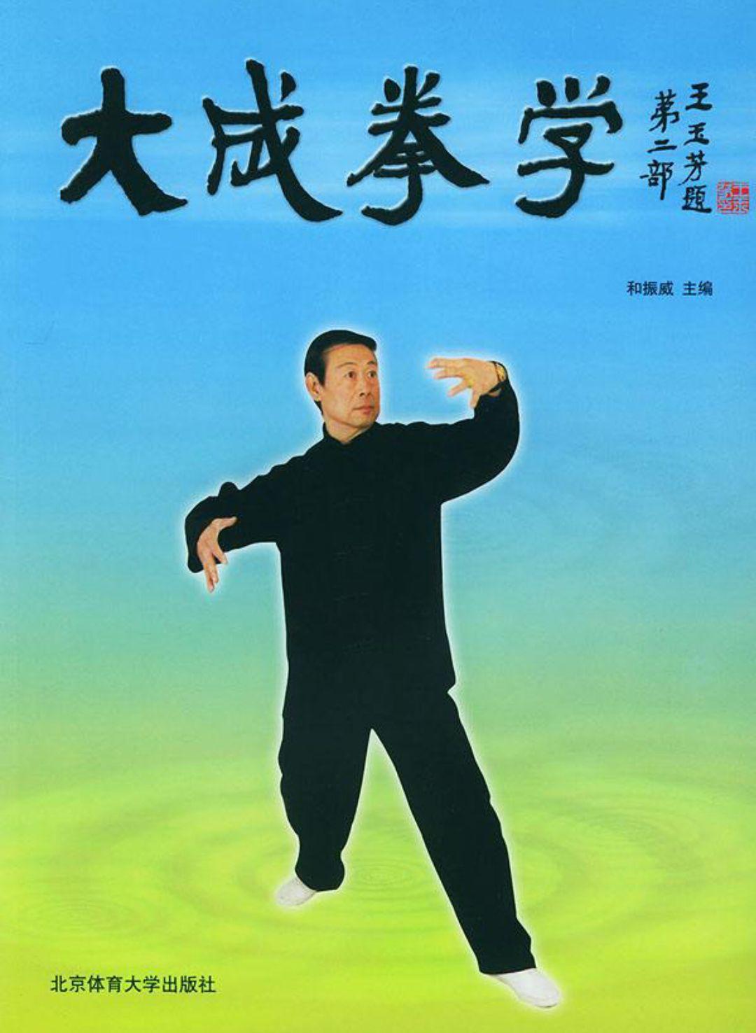 和振威