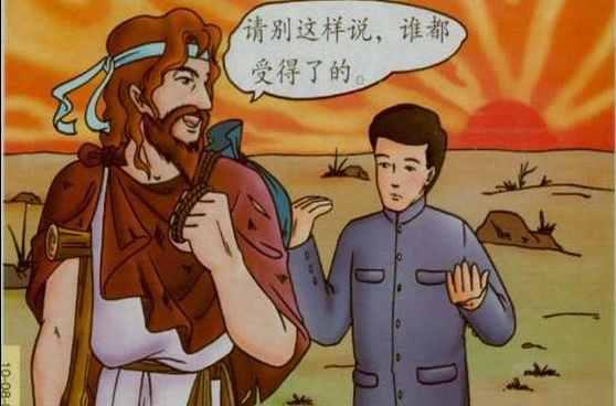 落难的王子