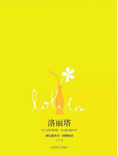 洛丽塔