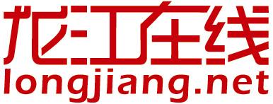 龙江在线