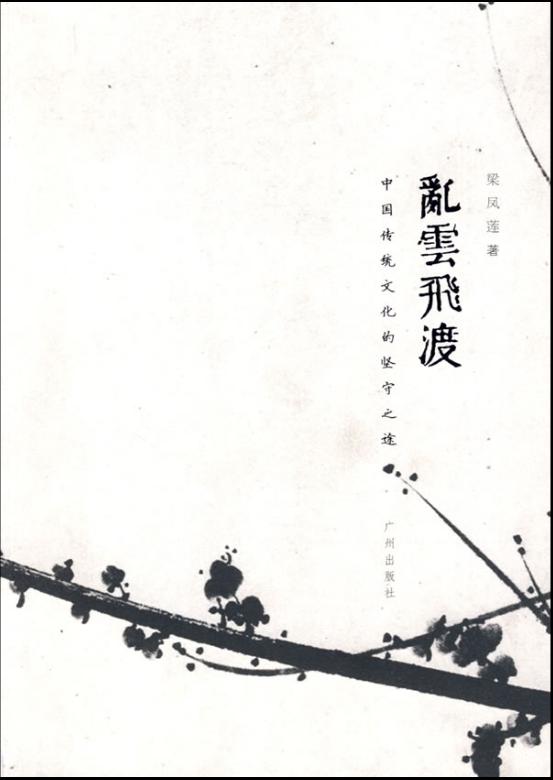 乱云飞渡