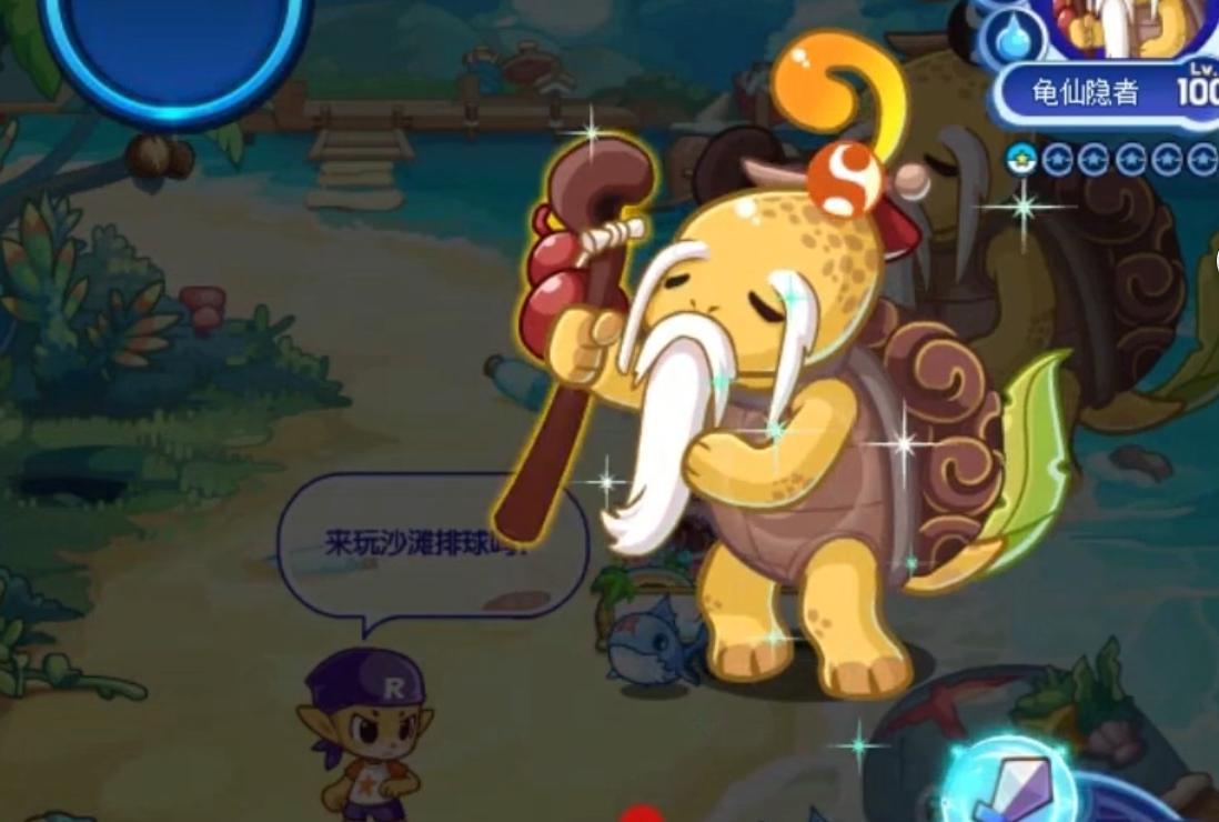 龟仙人