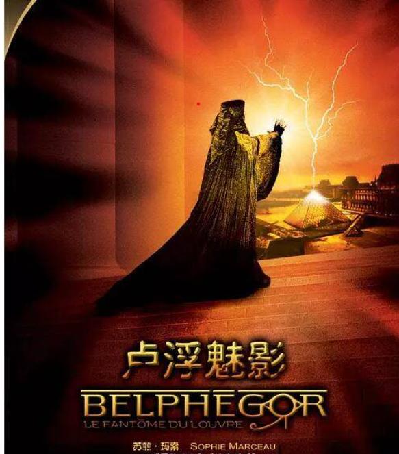 卢浮魅影