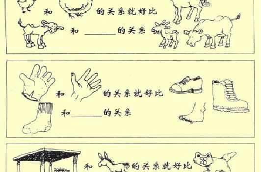 类比推理