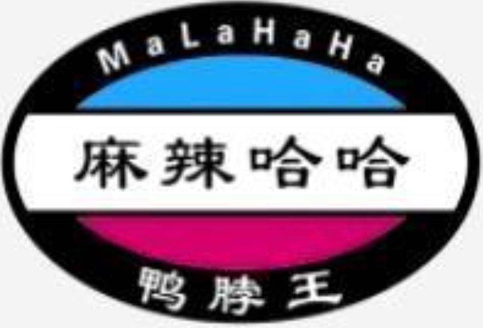 麻辣哈哈