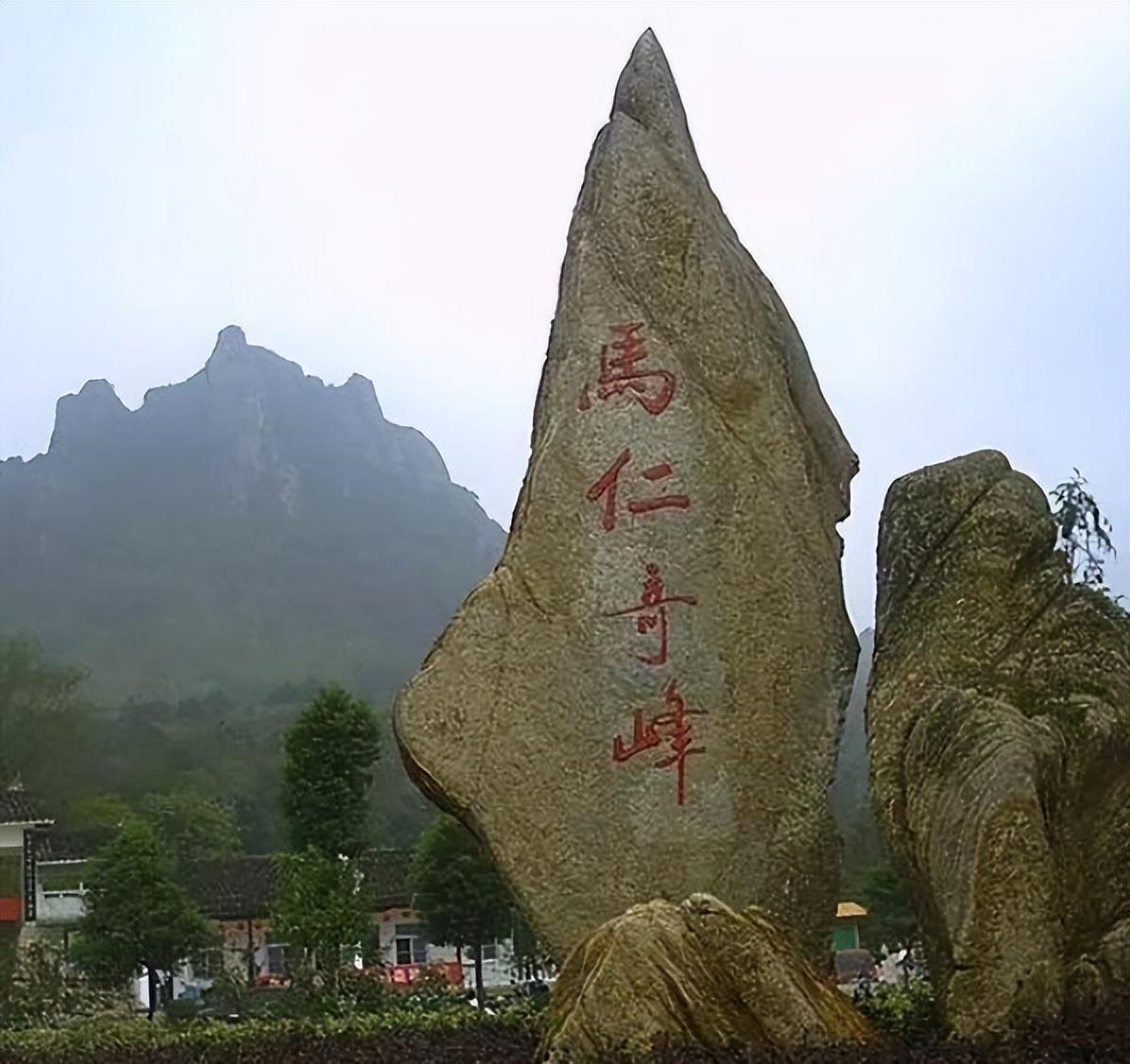 马仁奇峰