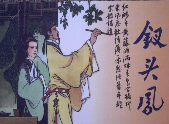 东风恶