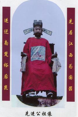 刘先进