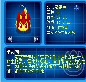 霹雳兽