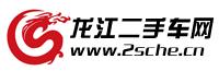 龙江二手车网