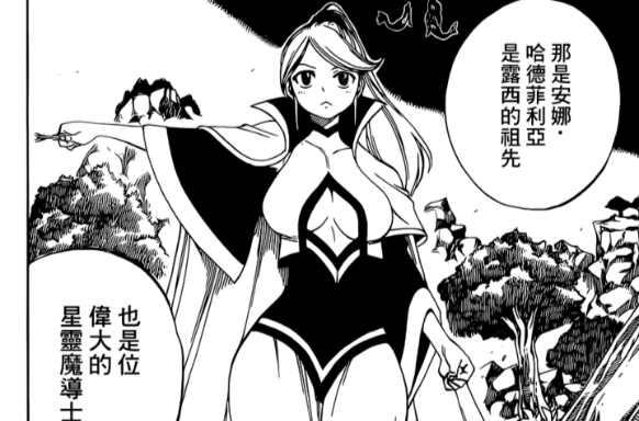 安娜·哈特菲利亚