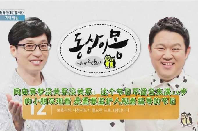 同床异梦，没关系没关系