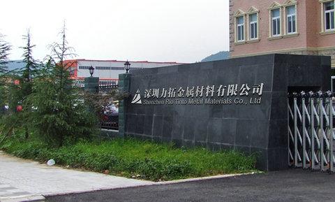 力拓金属