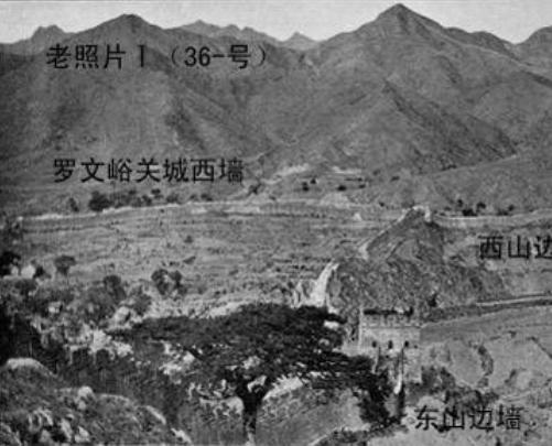 罗文峪