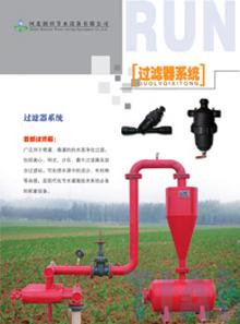 离心网式过滤器