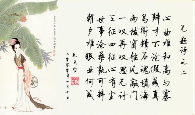 无题诗