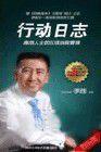 高效人士的五项自我管理