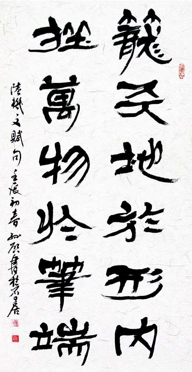 笼天地于形内