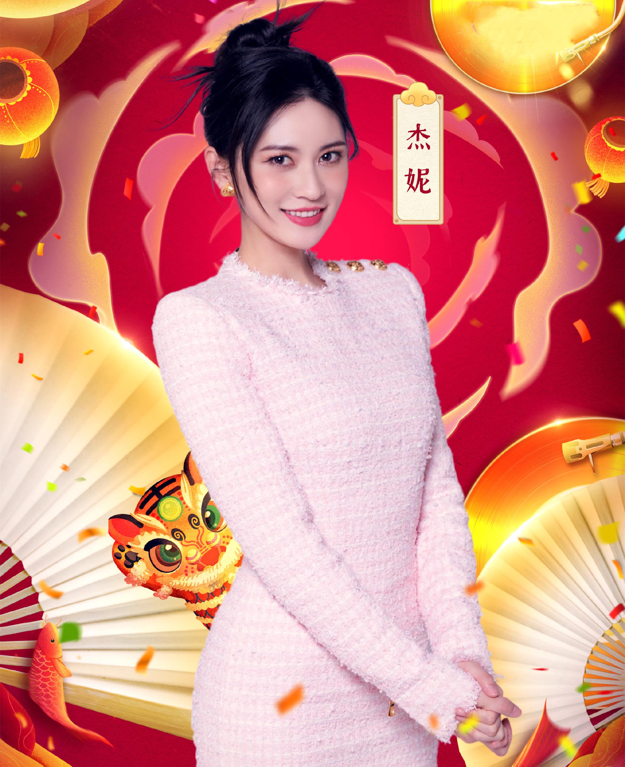 林杰妮