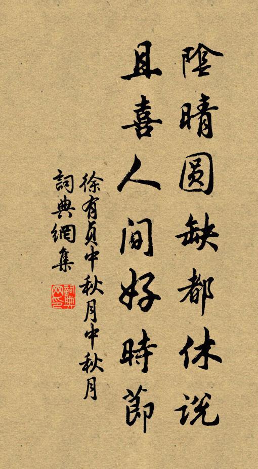 徐有贞