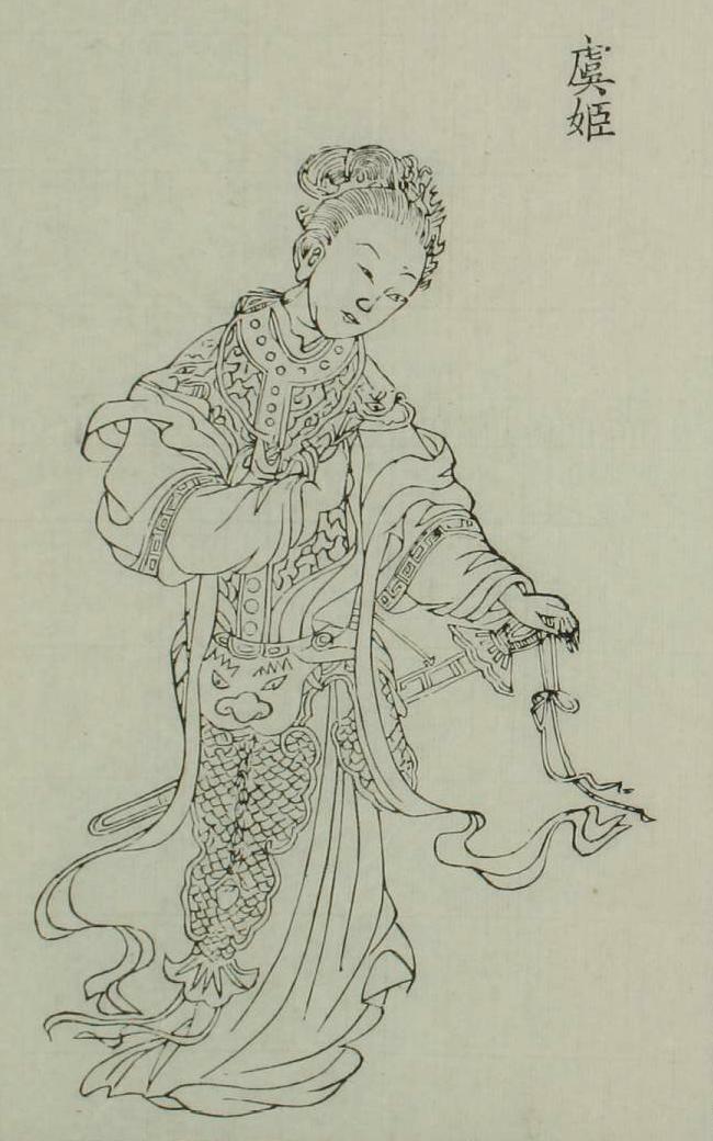 虞姬