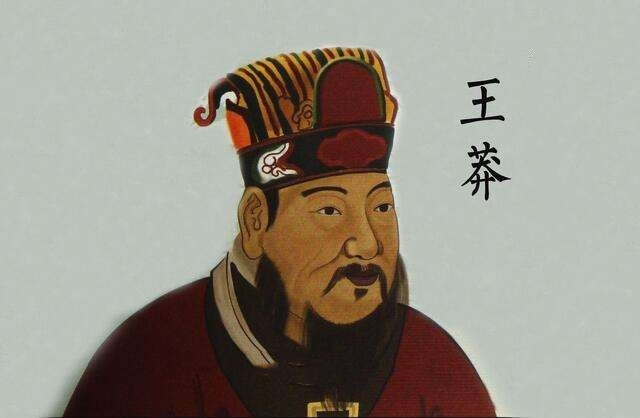 王莽