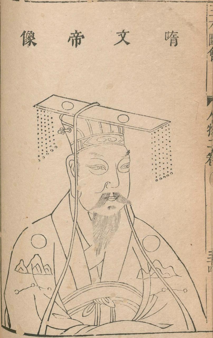 杨坚