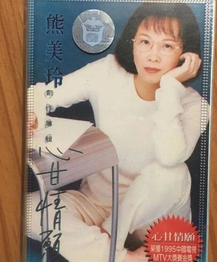 熊美玲