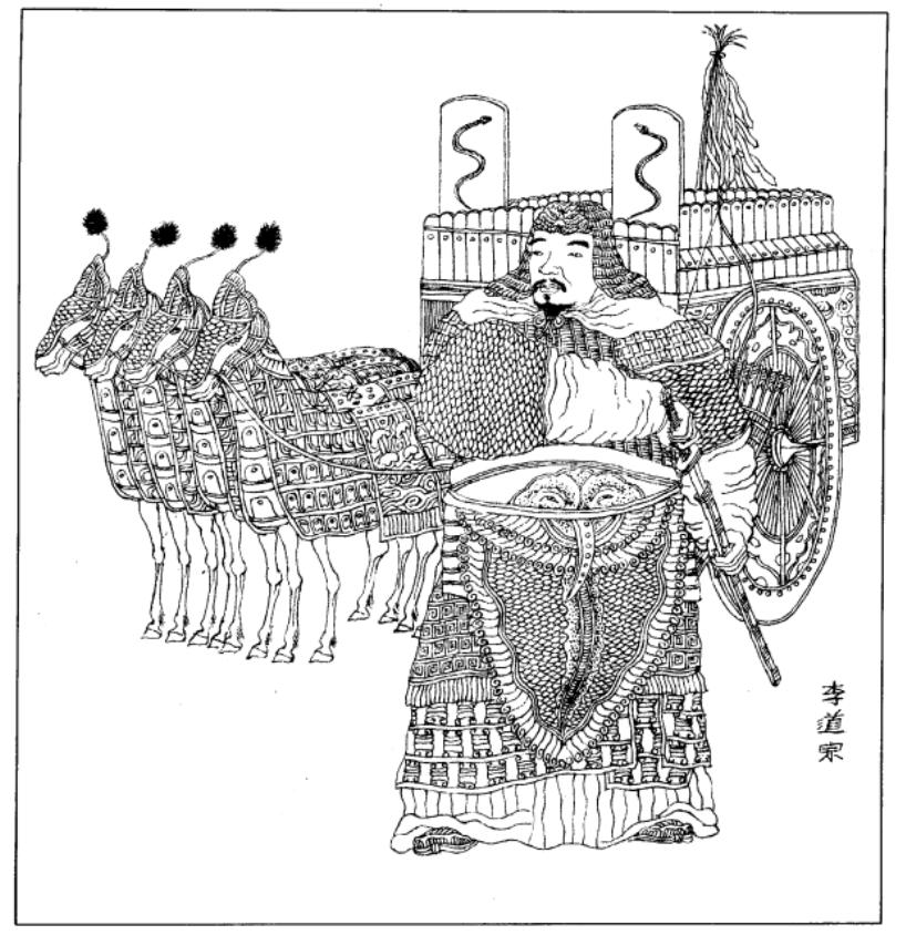 李道宗