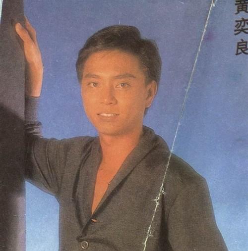 黄奕良
