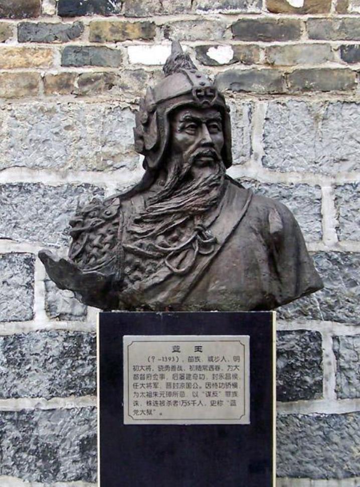 蓝玉