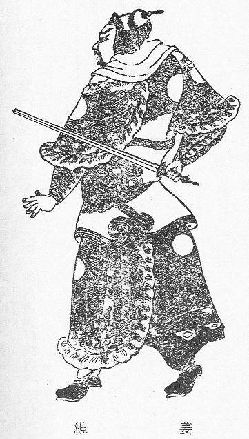 姜维