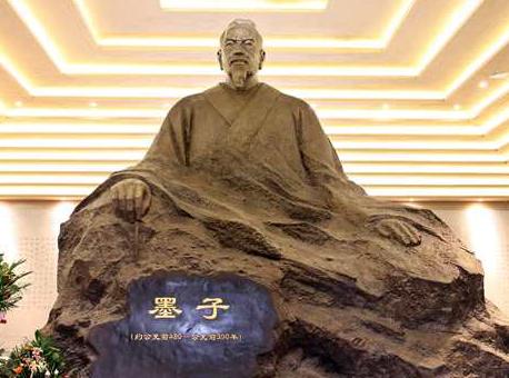 墨子