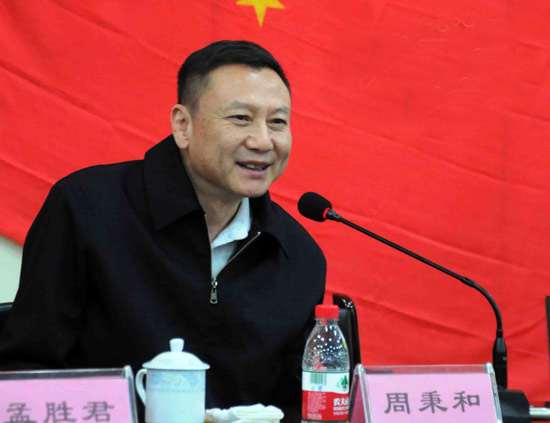 周秉和