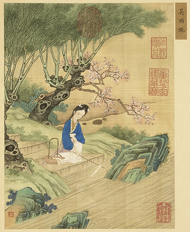 西施
