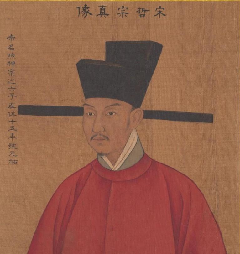 赵煦
