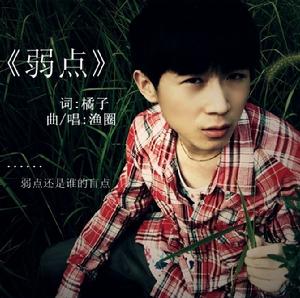 渔圈