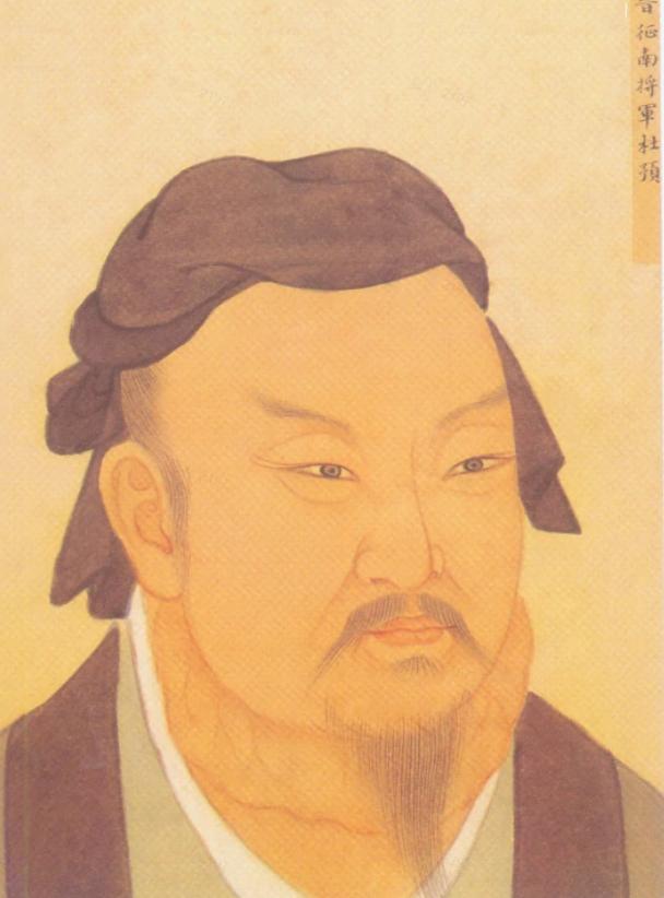 杜预