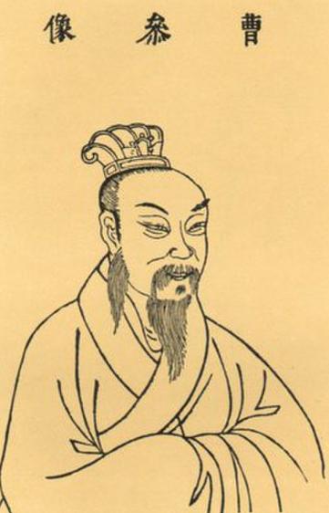 曹参