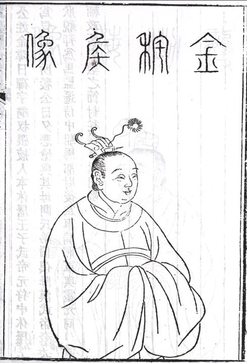 金日磾