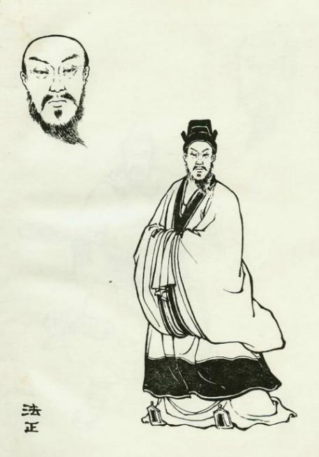 法正