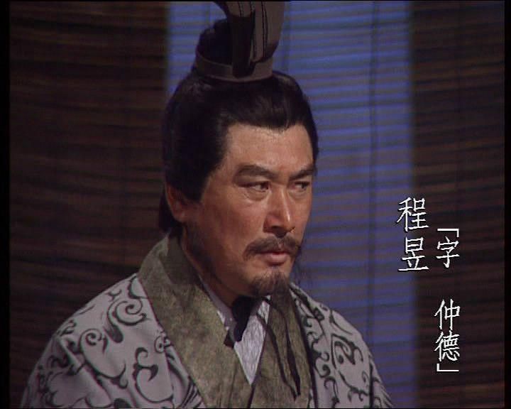 程昱